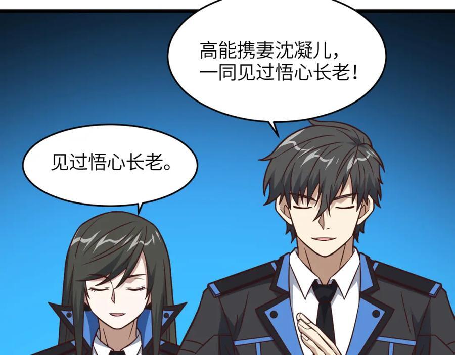 第340话 挑战密宗65