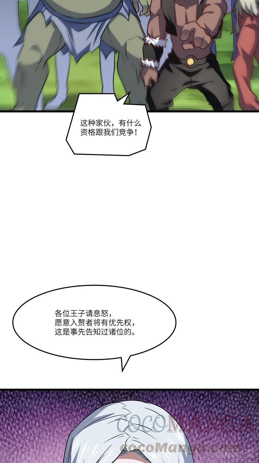 124要嫁便嫁，何饶舌也！3