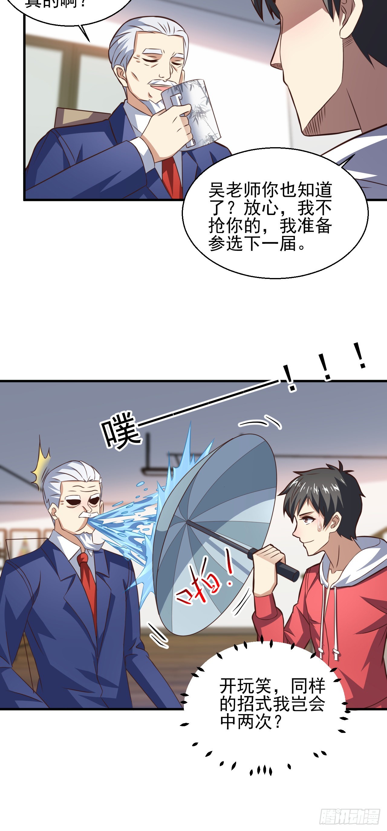 231 议长徒弟13