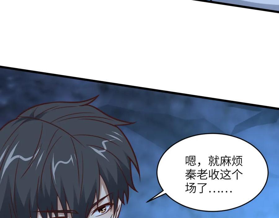 第337话 九斩合一66