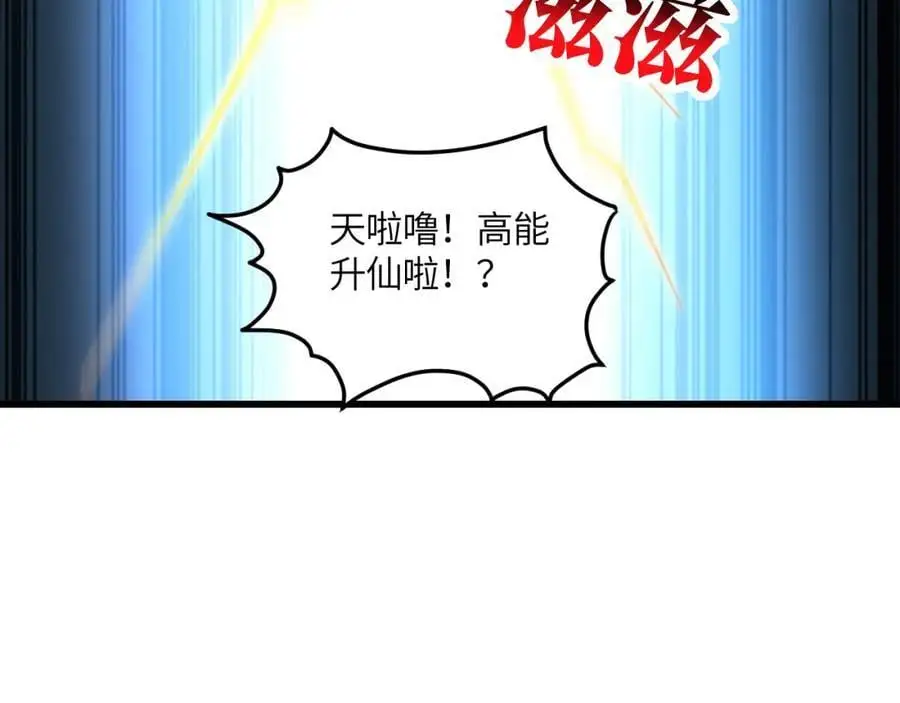 第358话 完婚107