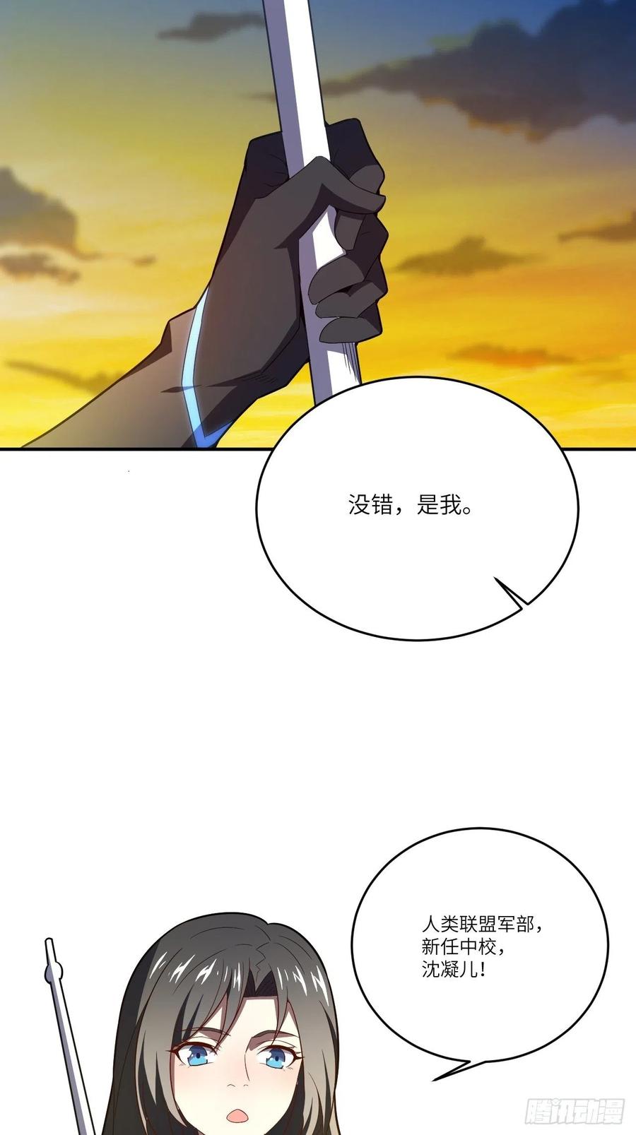 130沈凝儿降临战场40