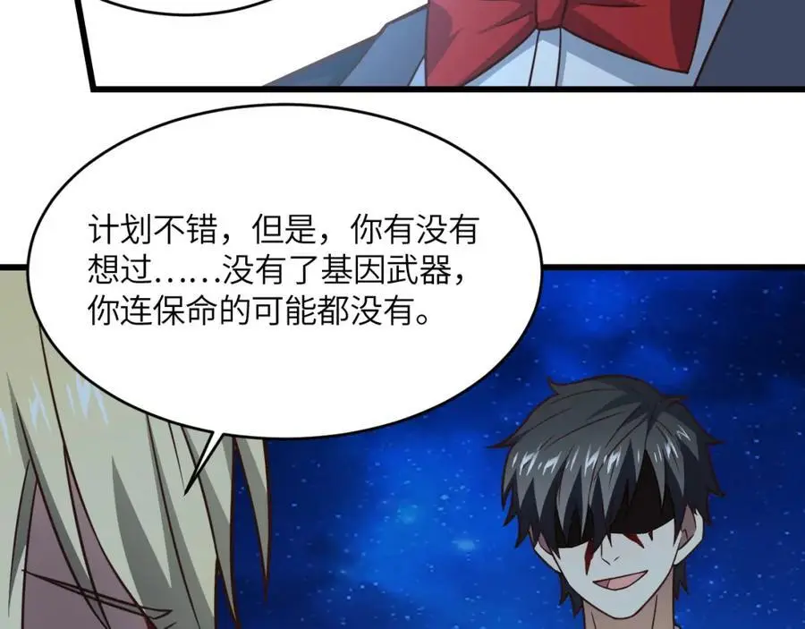 第359话 解开桎梏90