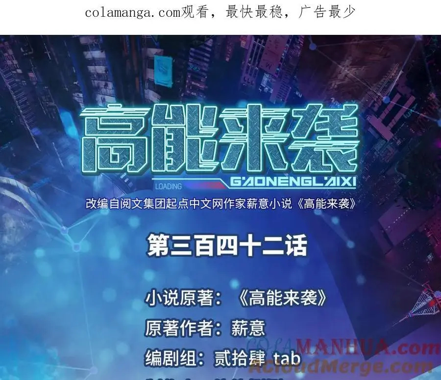 第342话 触发：终极任务0