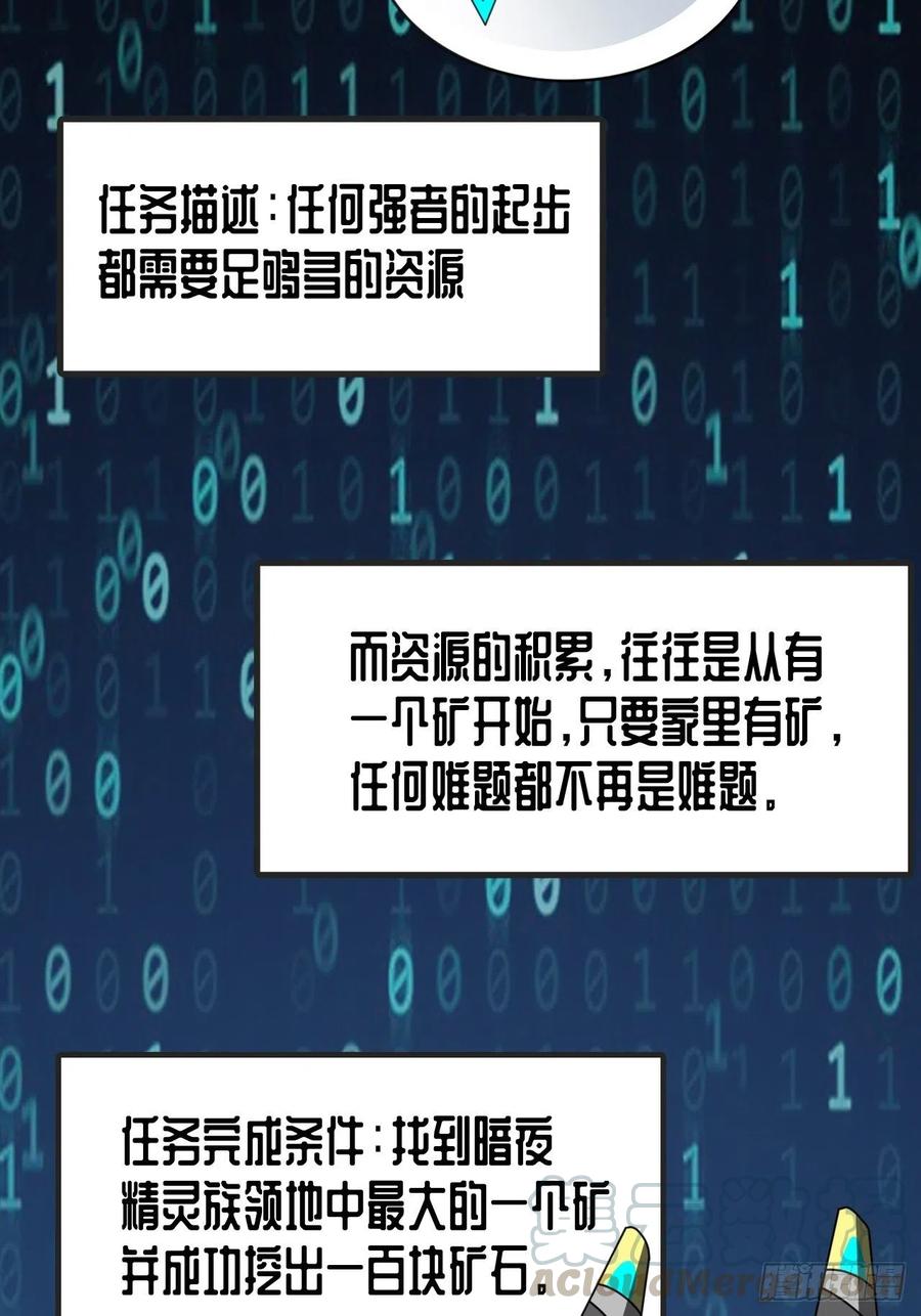110话 潜过头了？36