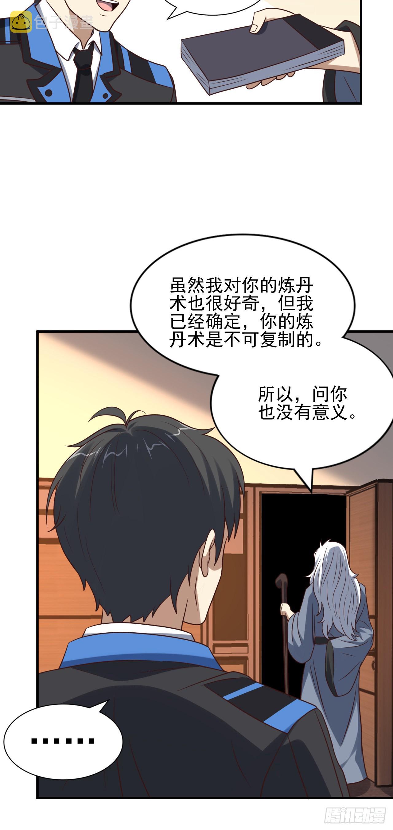 242 新的道路36