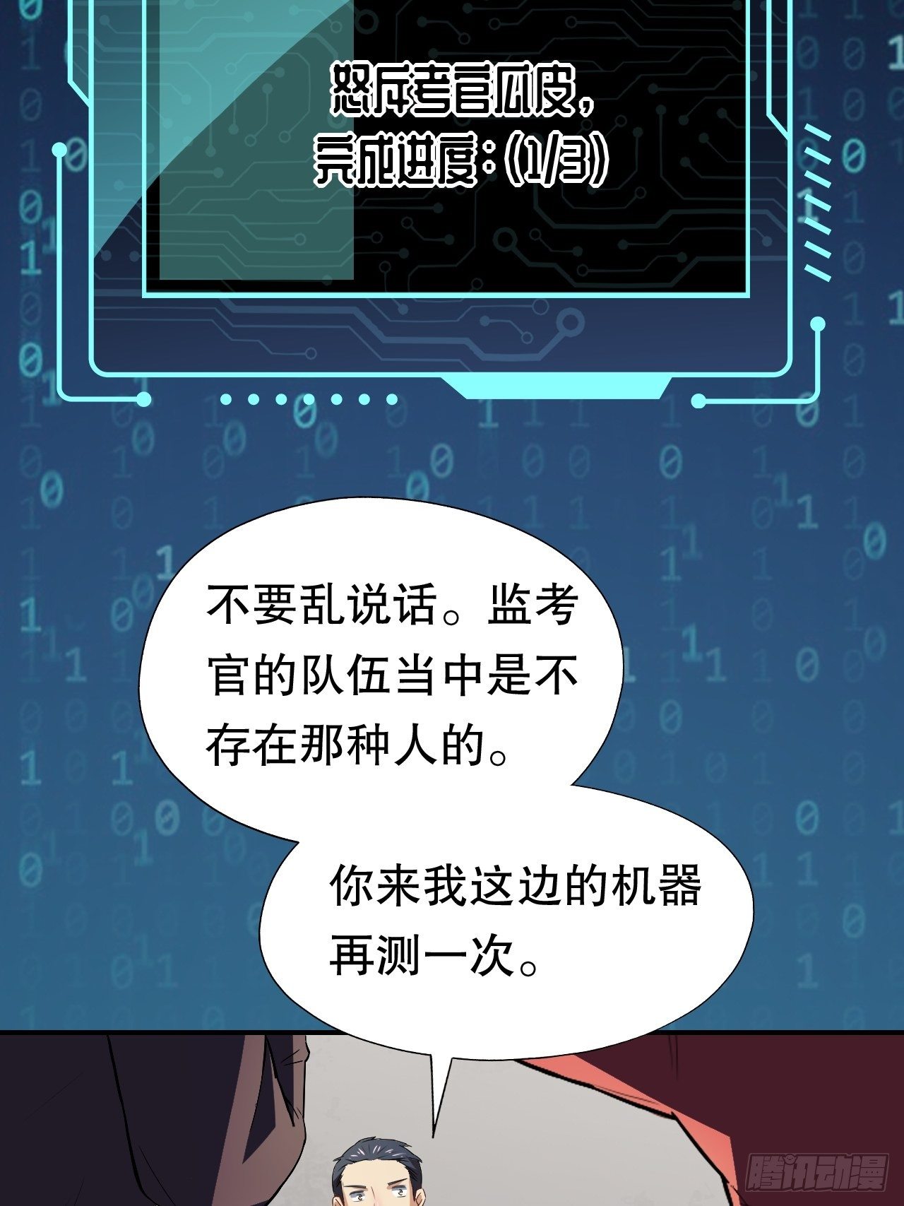 045有刁民想害我！13