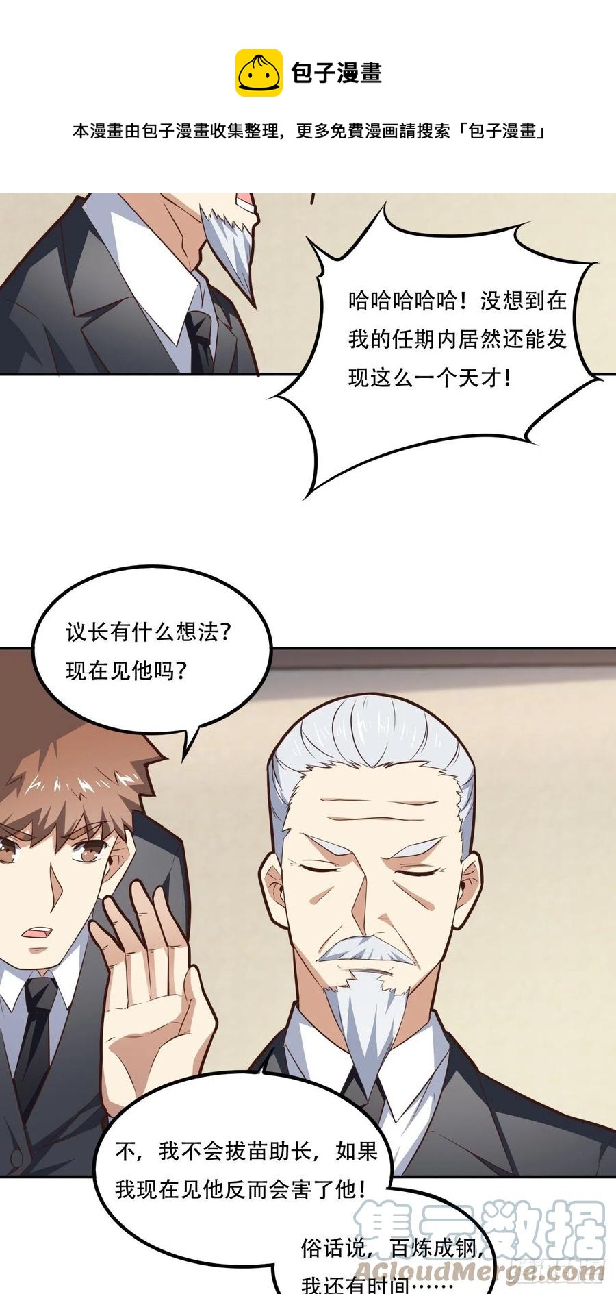 174以下犯上8