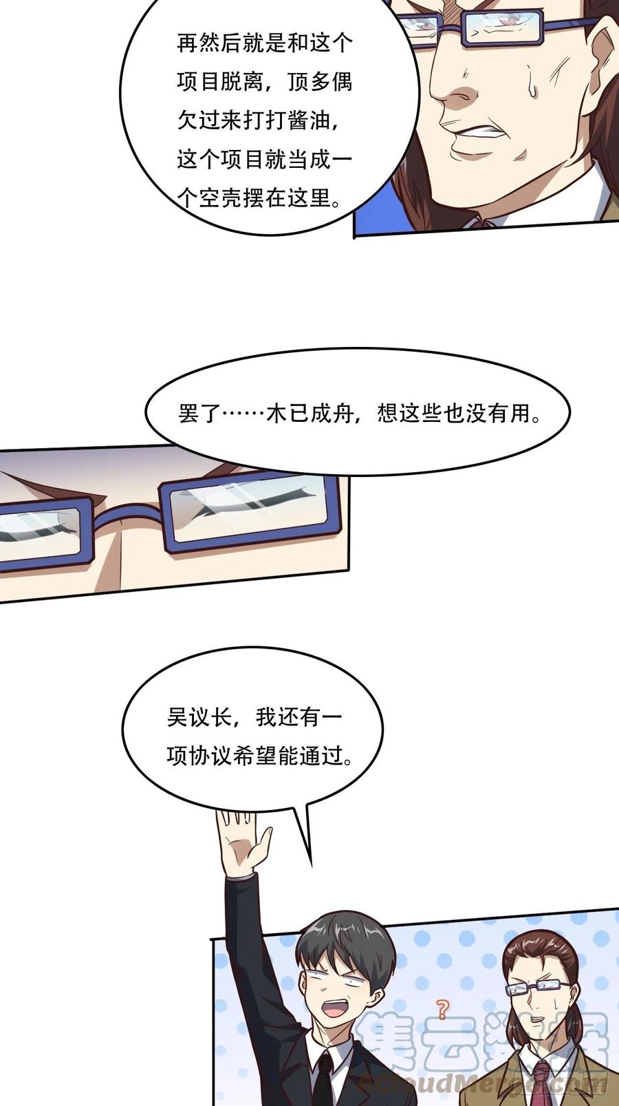 183基因实验小组，成立18