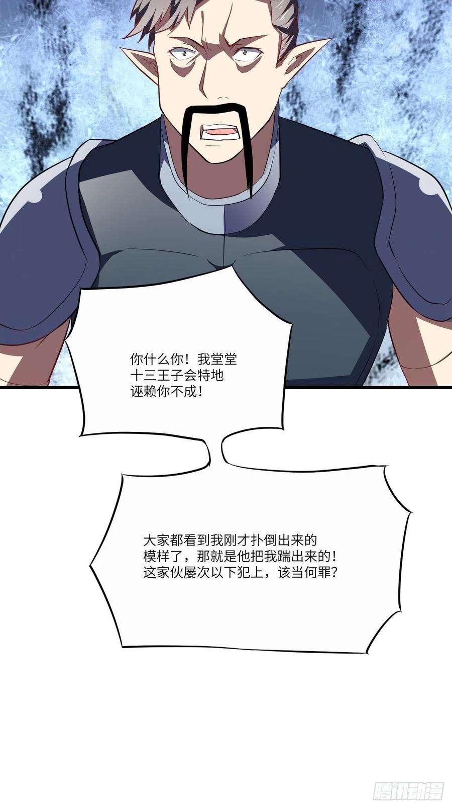 124要嫁便嫁，何饶舌也！23