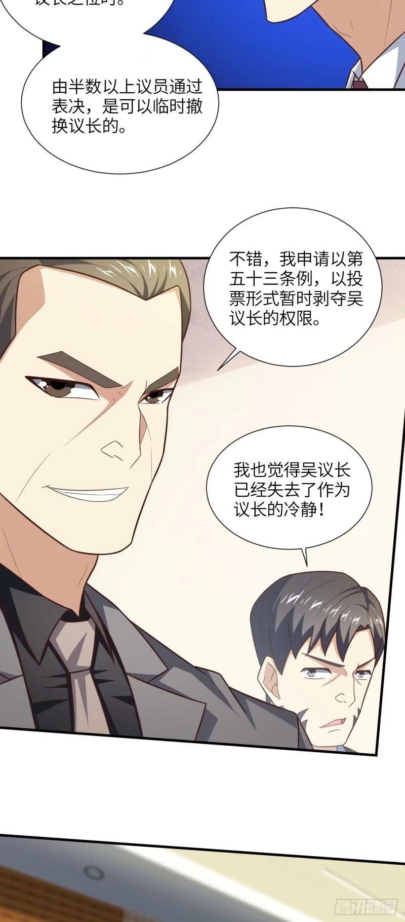 293 欺我太甚！23
