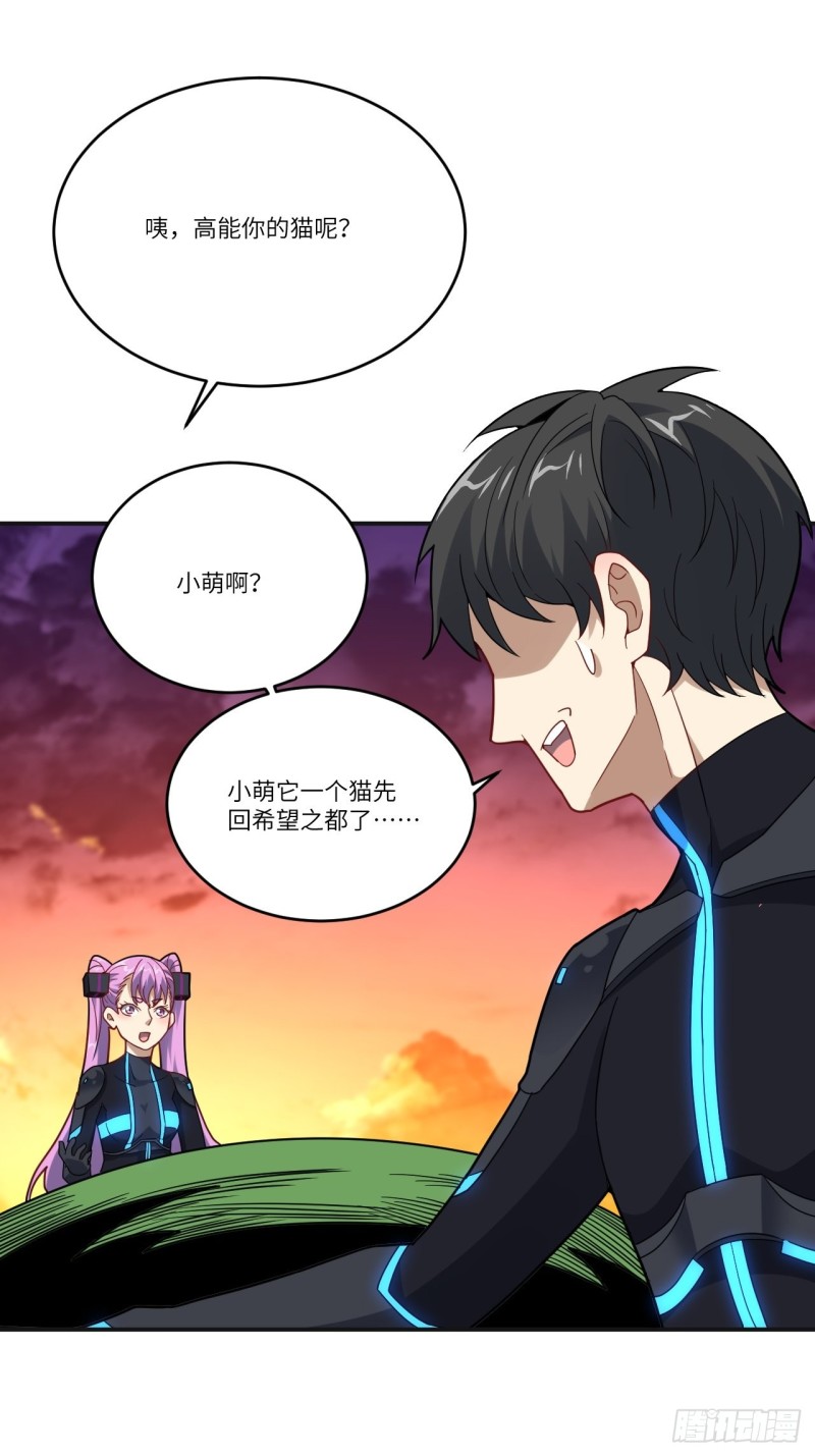 137三族联军28