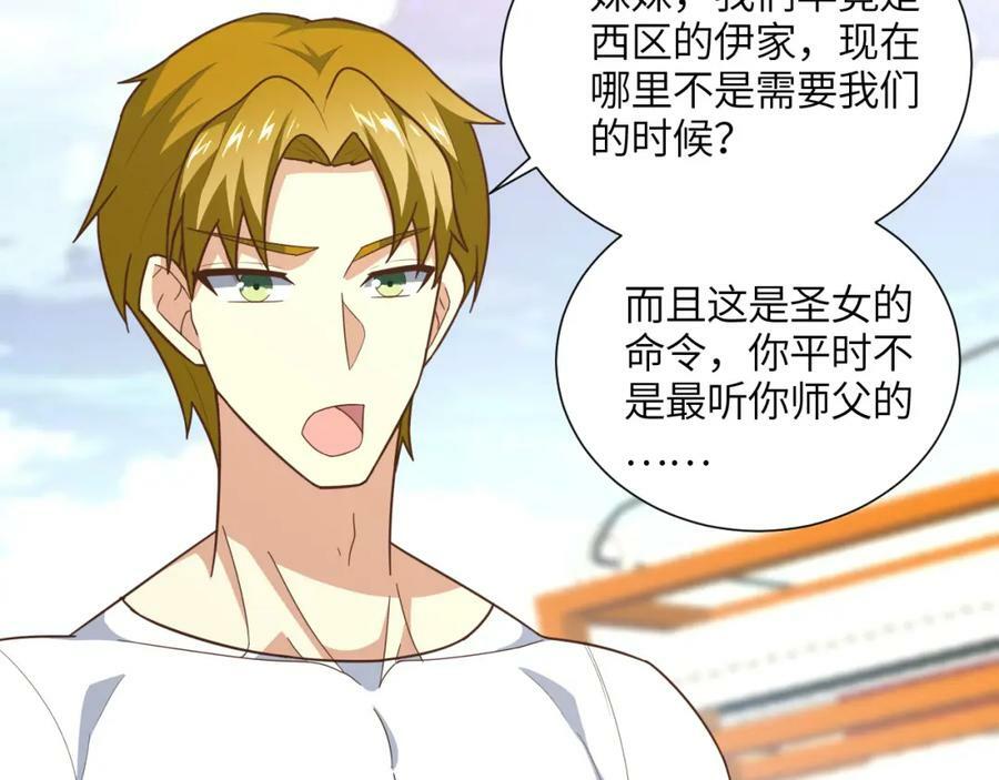 第299话 返回北区101