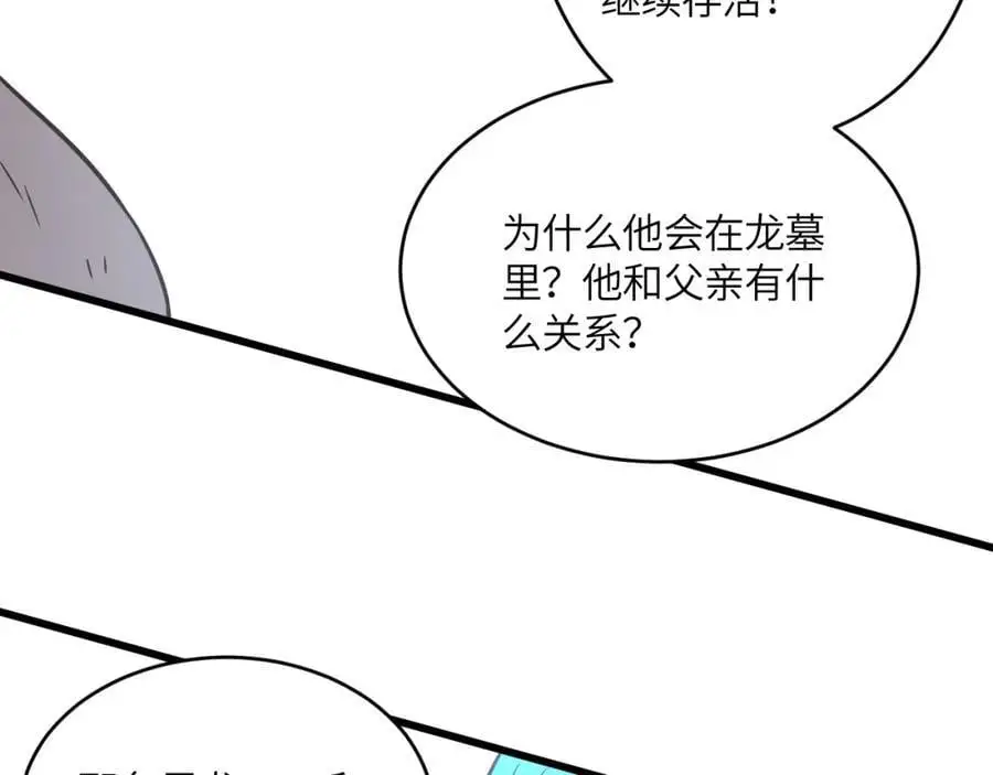第361话 终极任务106
