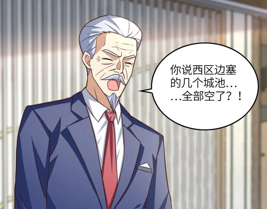 第328话 联盟最高议会会长74
