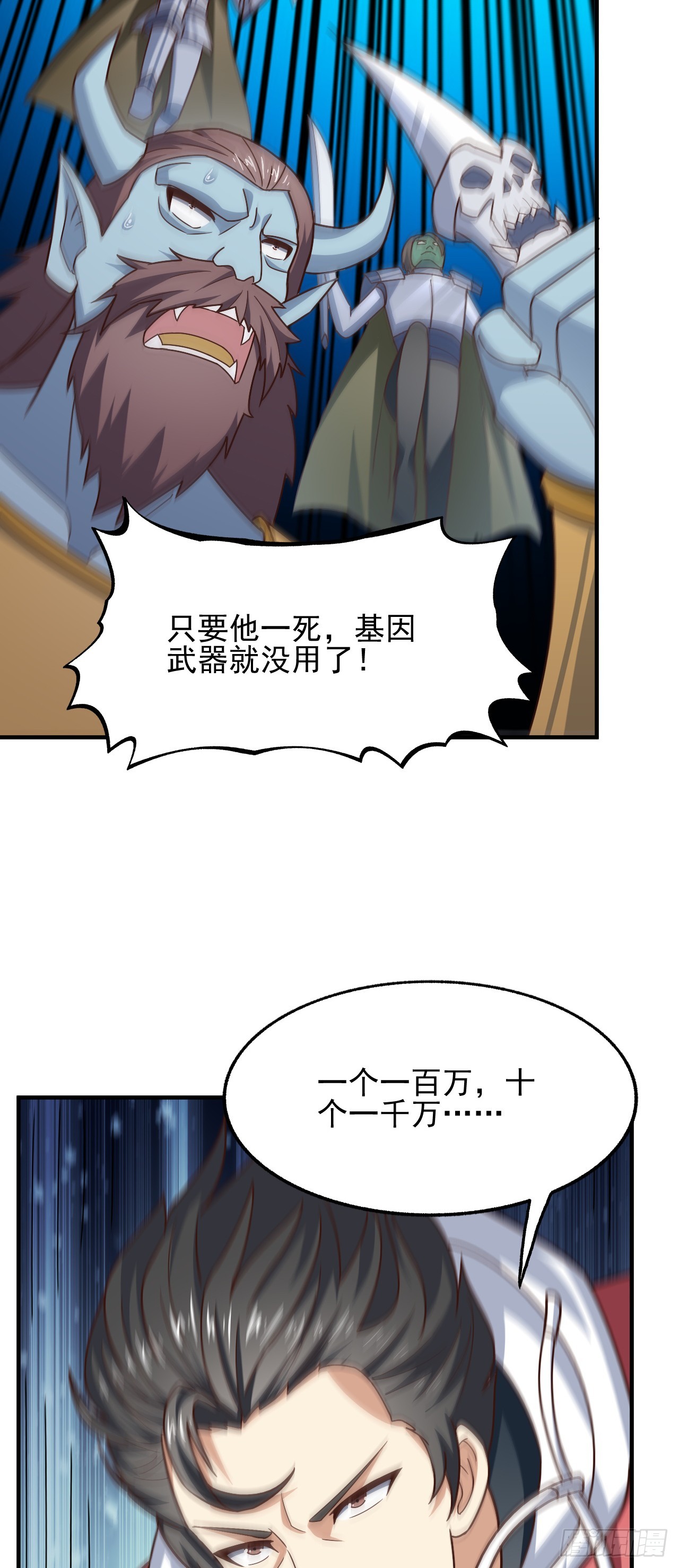253 大决战28