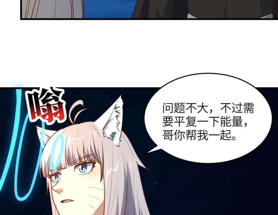 第298话 虫洞穿梭10