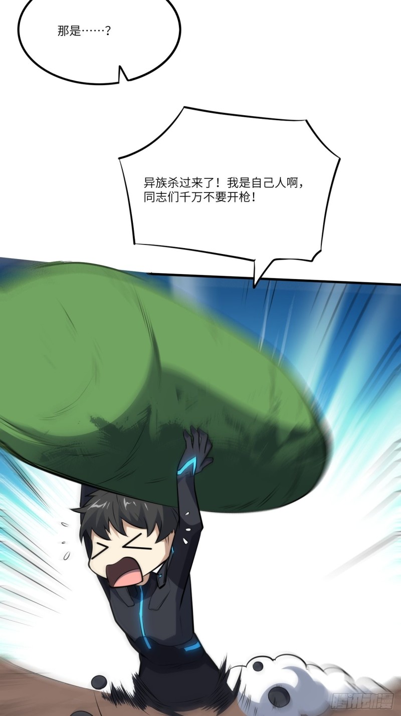 137三族联军18