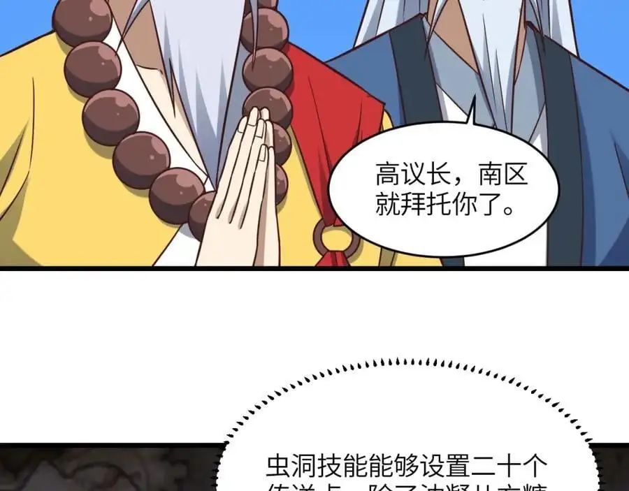 第354话 无敌之姿63