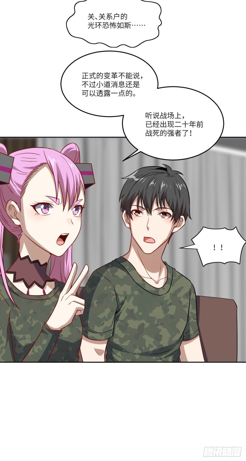 088二十年一轮回23