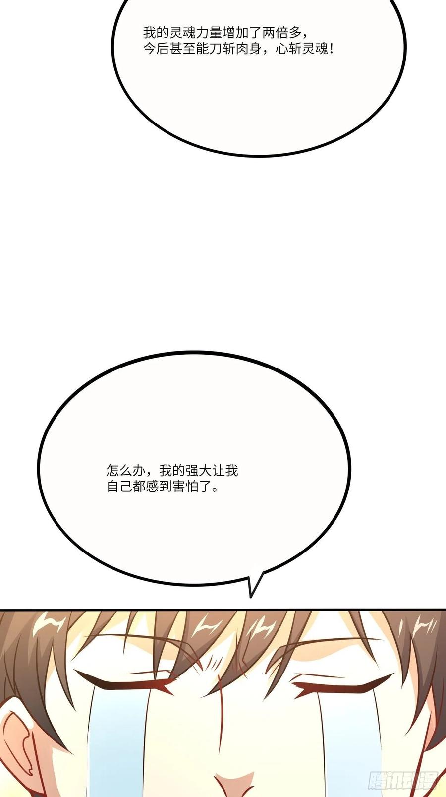 121可怕的果实能力49