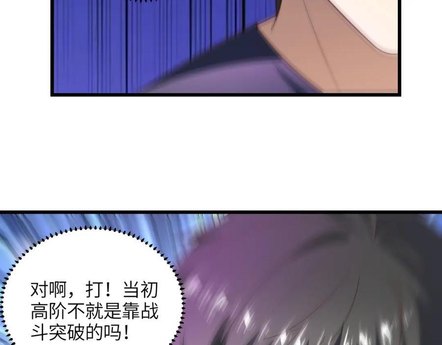第331话 至强者的瓶颈14