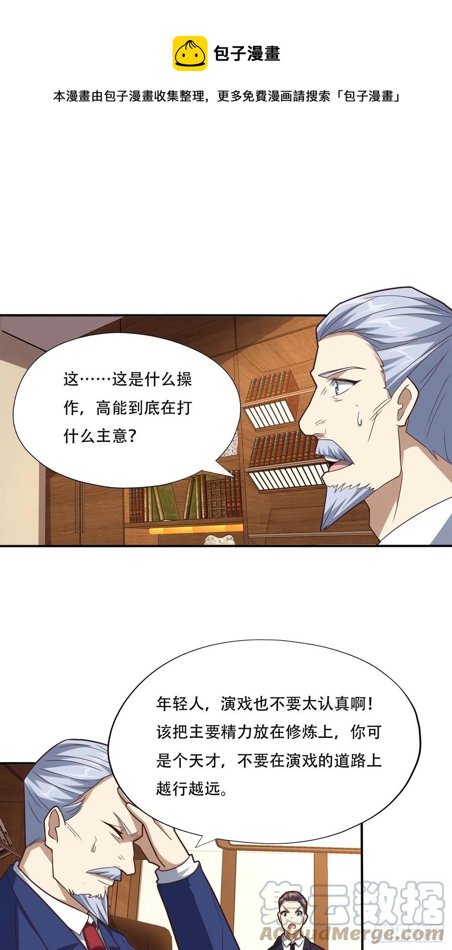 183基因实验小组，成立28