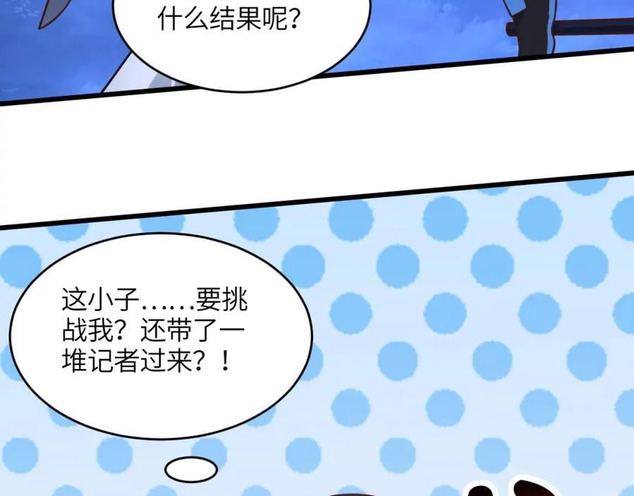 第332话 大逆不道，欺师灭祖30