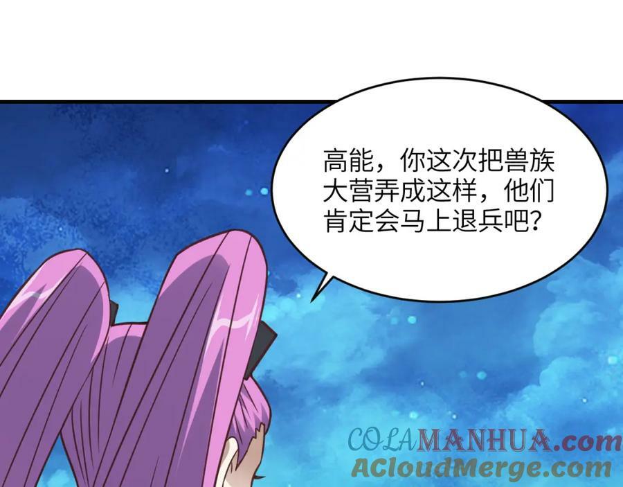 第310话 凝儿的突破68
