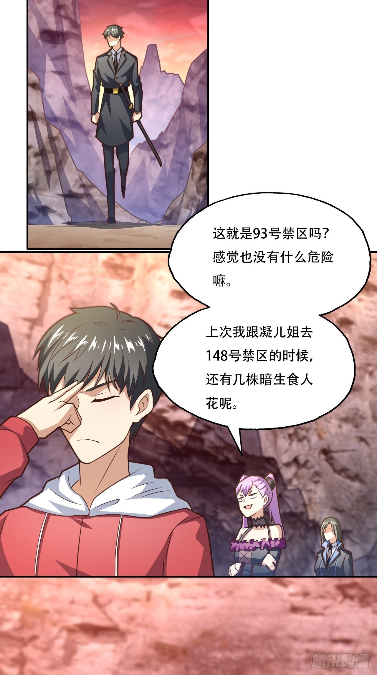 197 自然磁区：进化种4