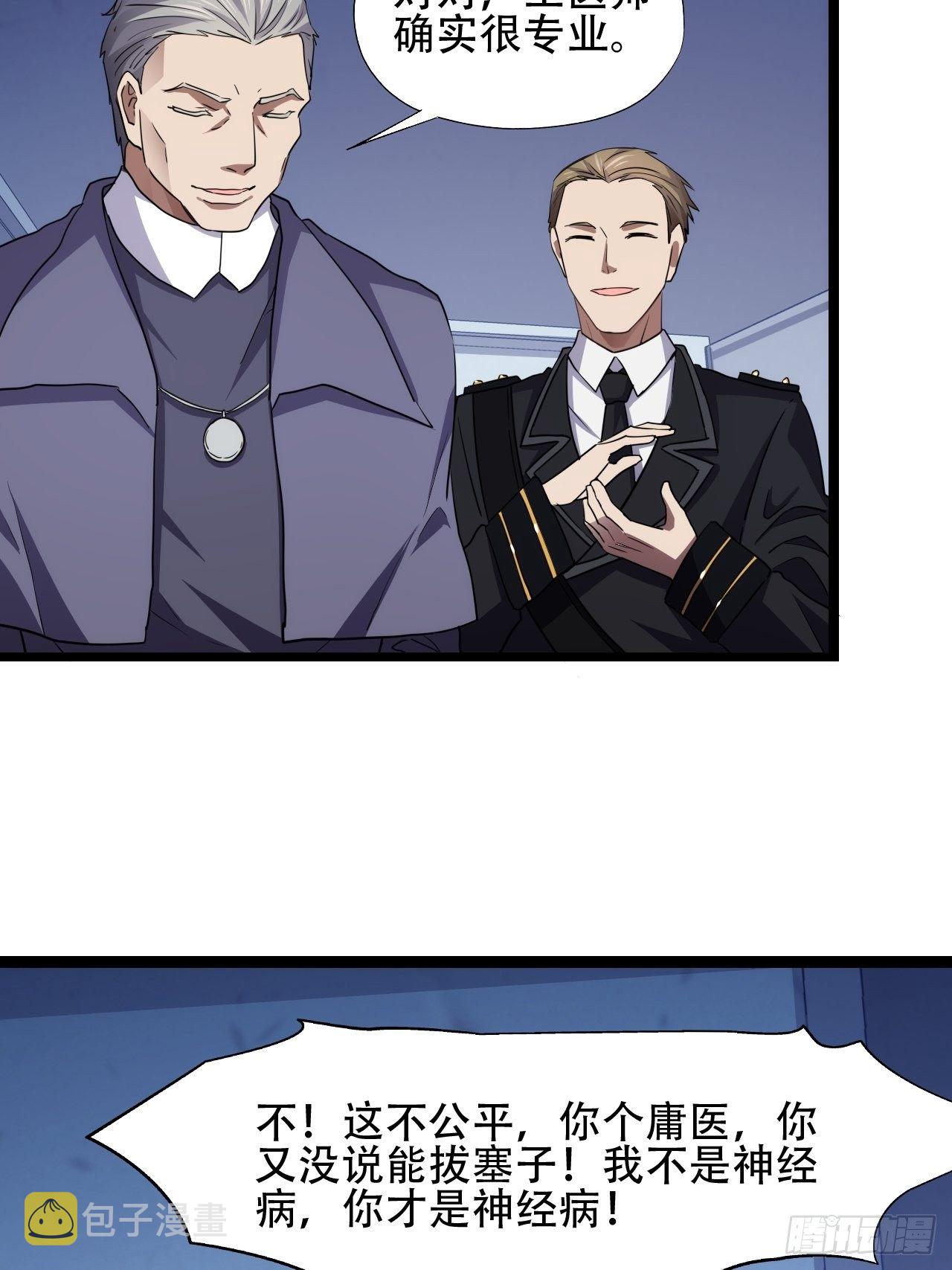 017你们都是神经病！33