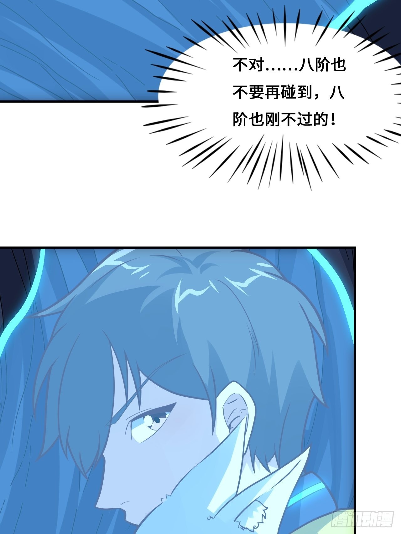 218 可怕的吞噬者11