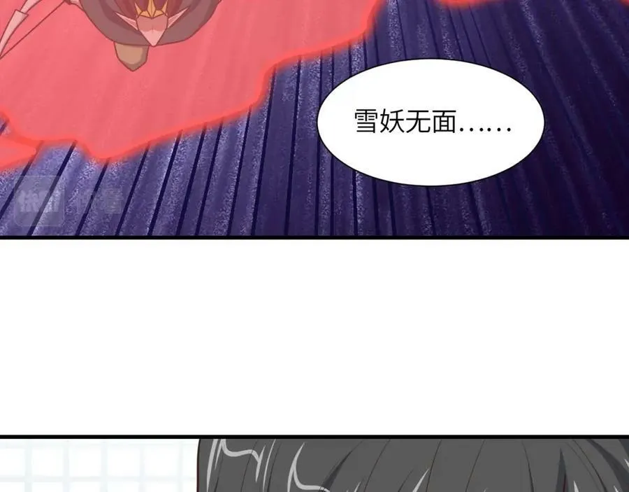 第295话 终极一战 雪妖无面79