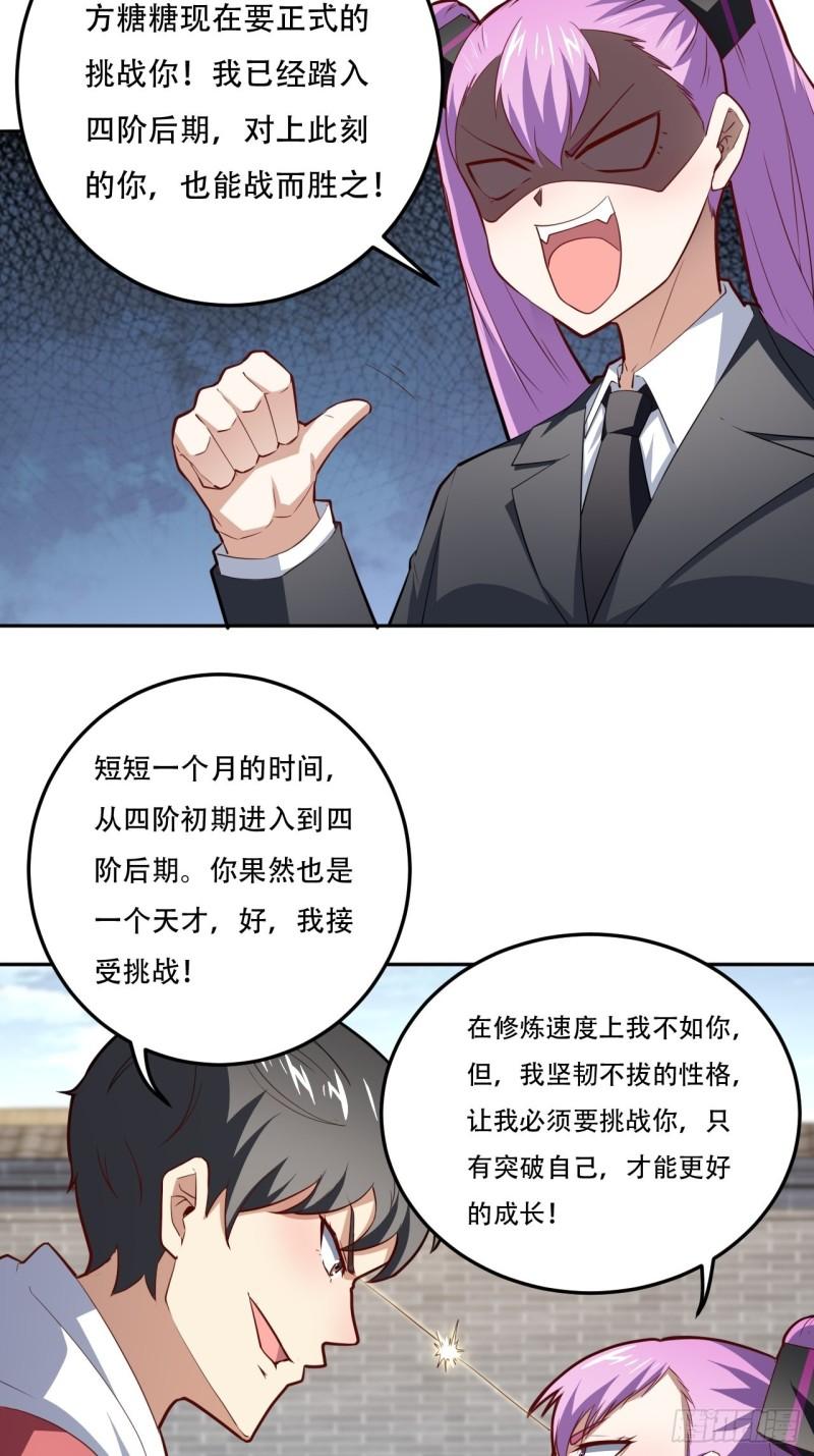 160裂空一枪52