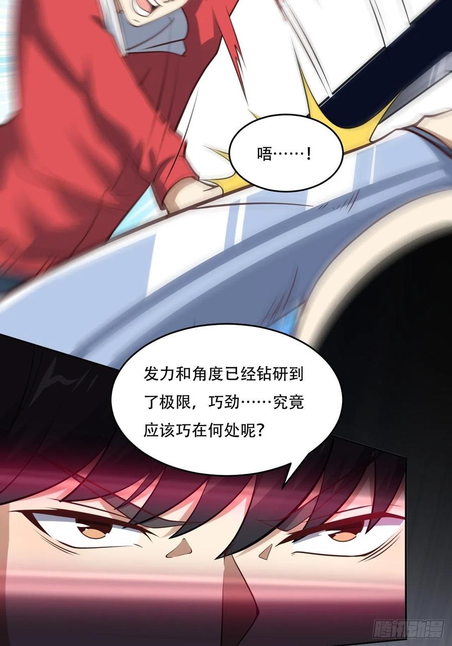 168神功大成，可安天下11