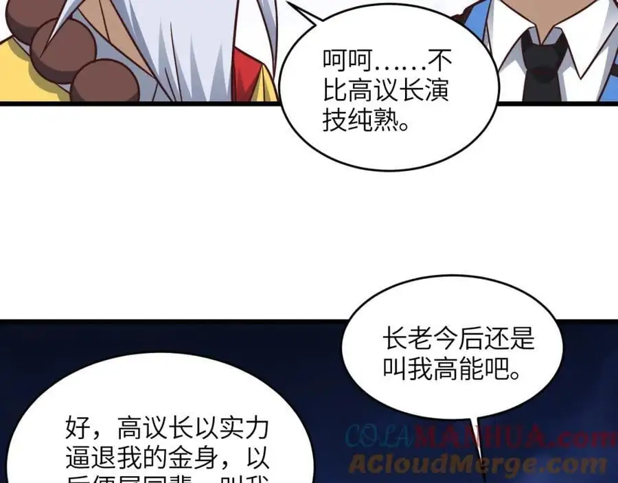 第342话 触发：终极任务87