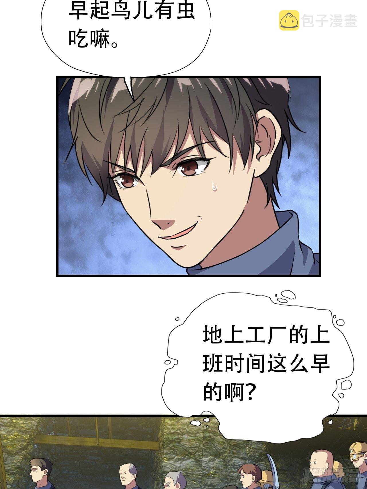 028挖得越多赚得越多23