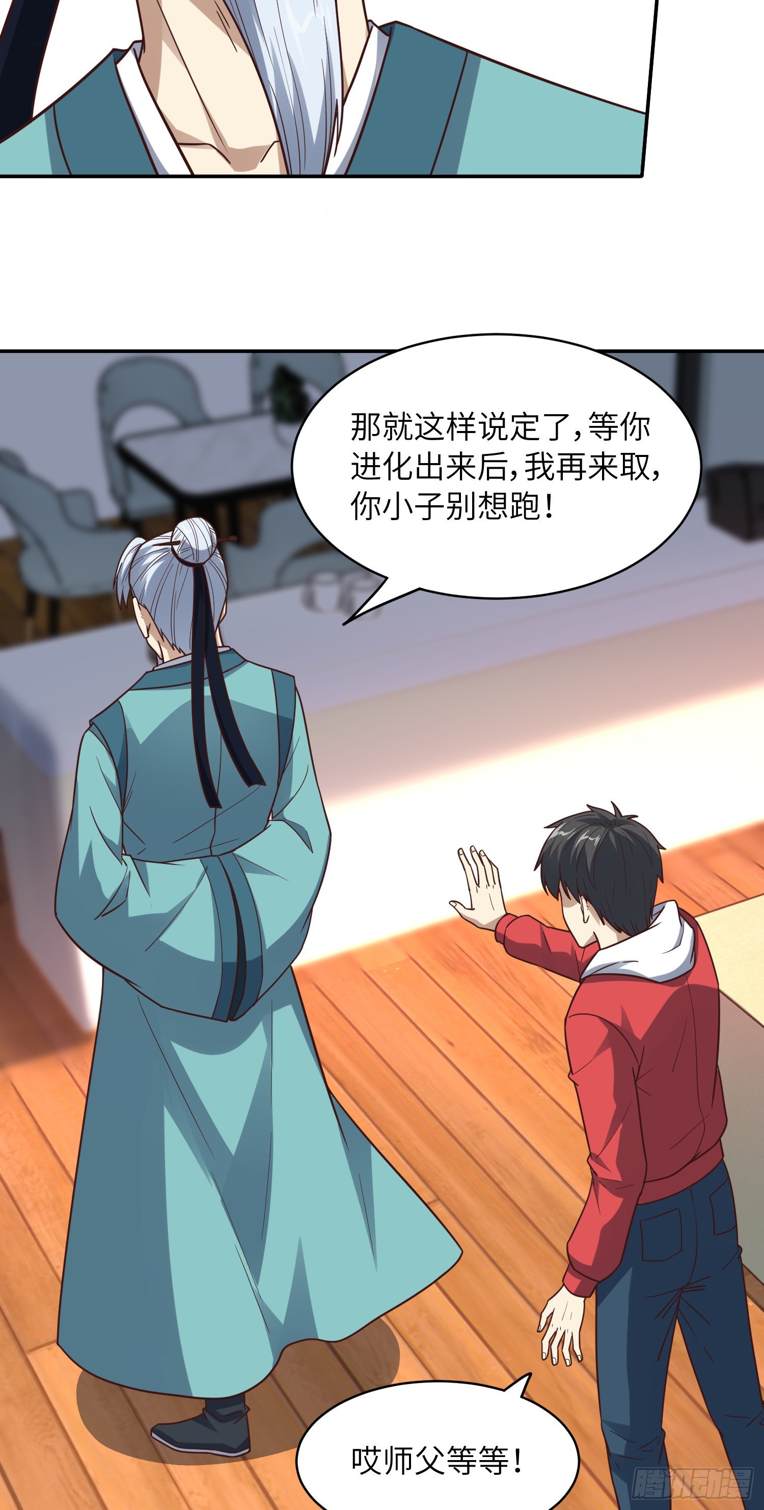 232 对赌协议22