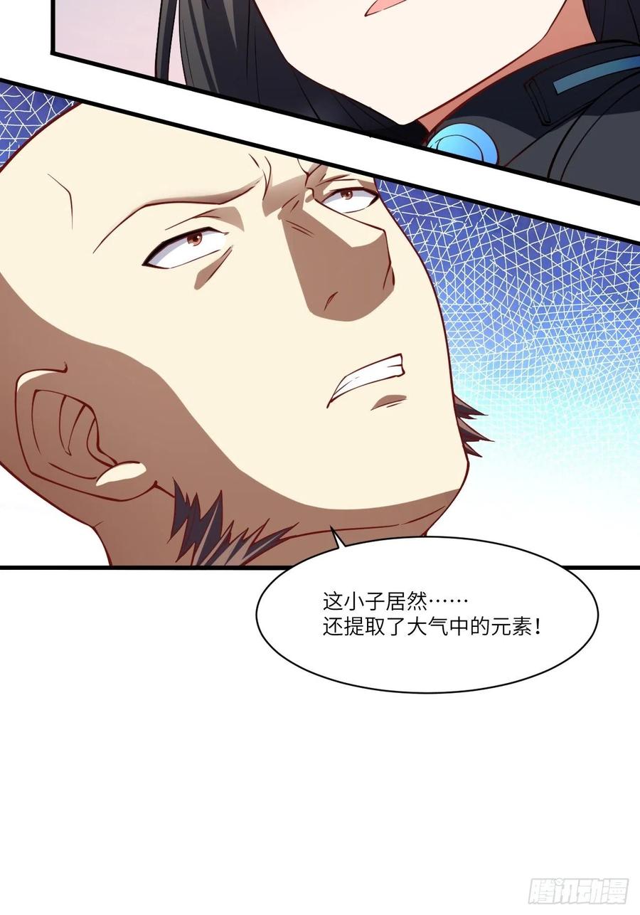 133全面反击 领域掌控34