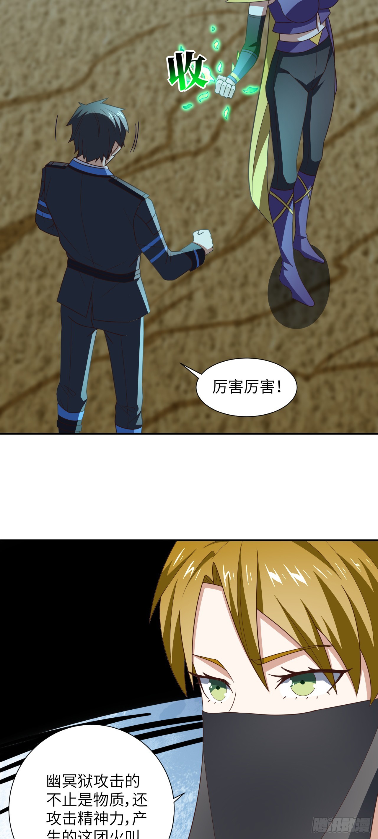 265 幽冥狱：挂逼无敌！5