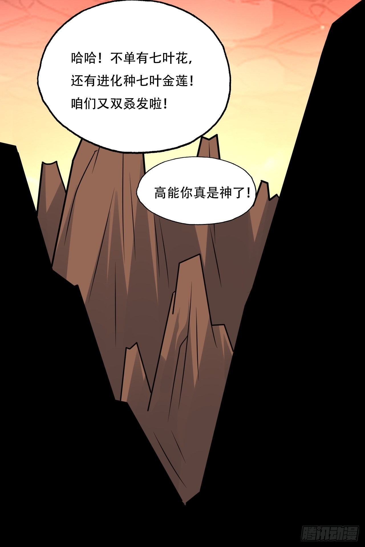 198 禁区之谜7