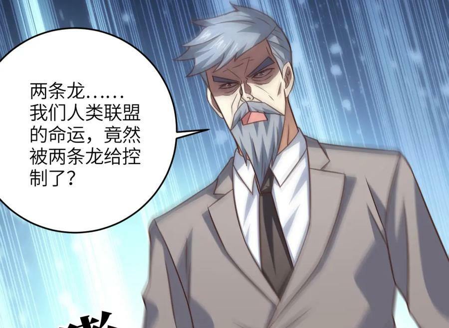 第319话 五爪金龙103
