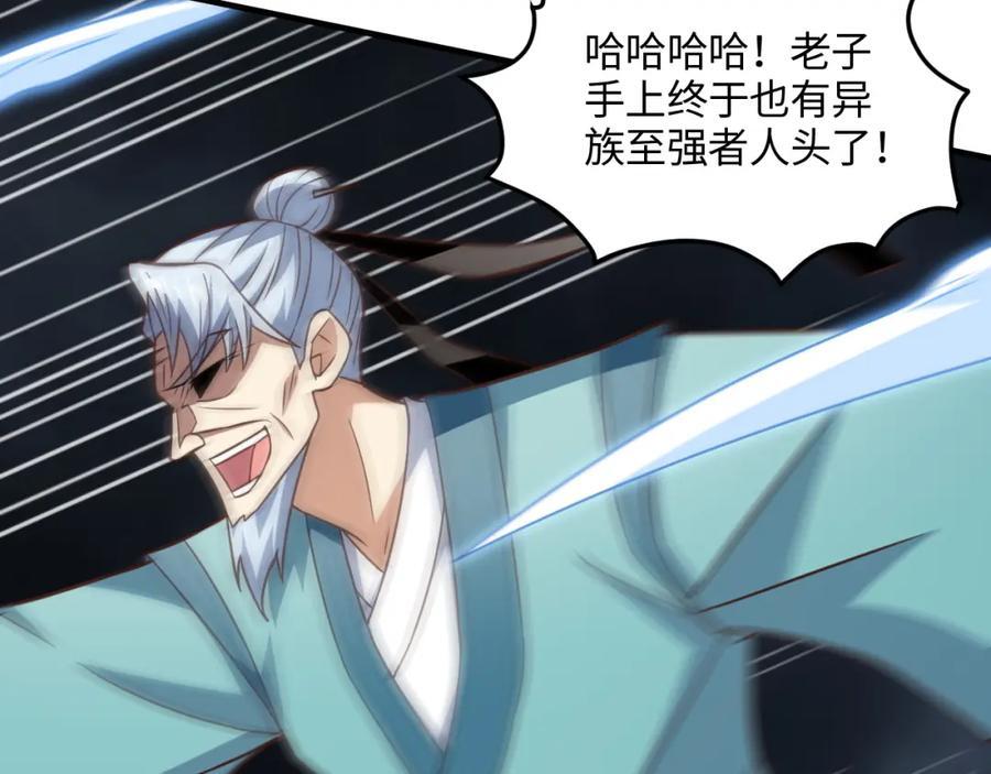 第323话 我高能一怒，便可斩天！57