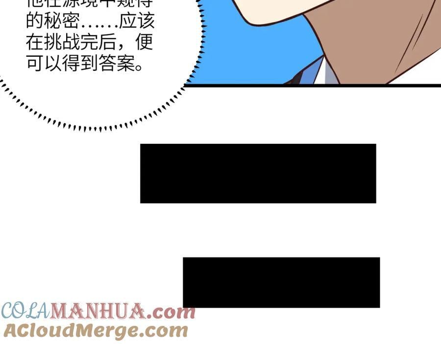 第340话 挑战密宗42