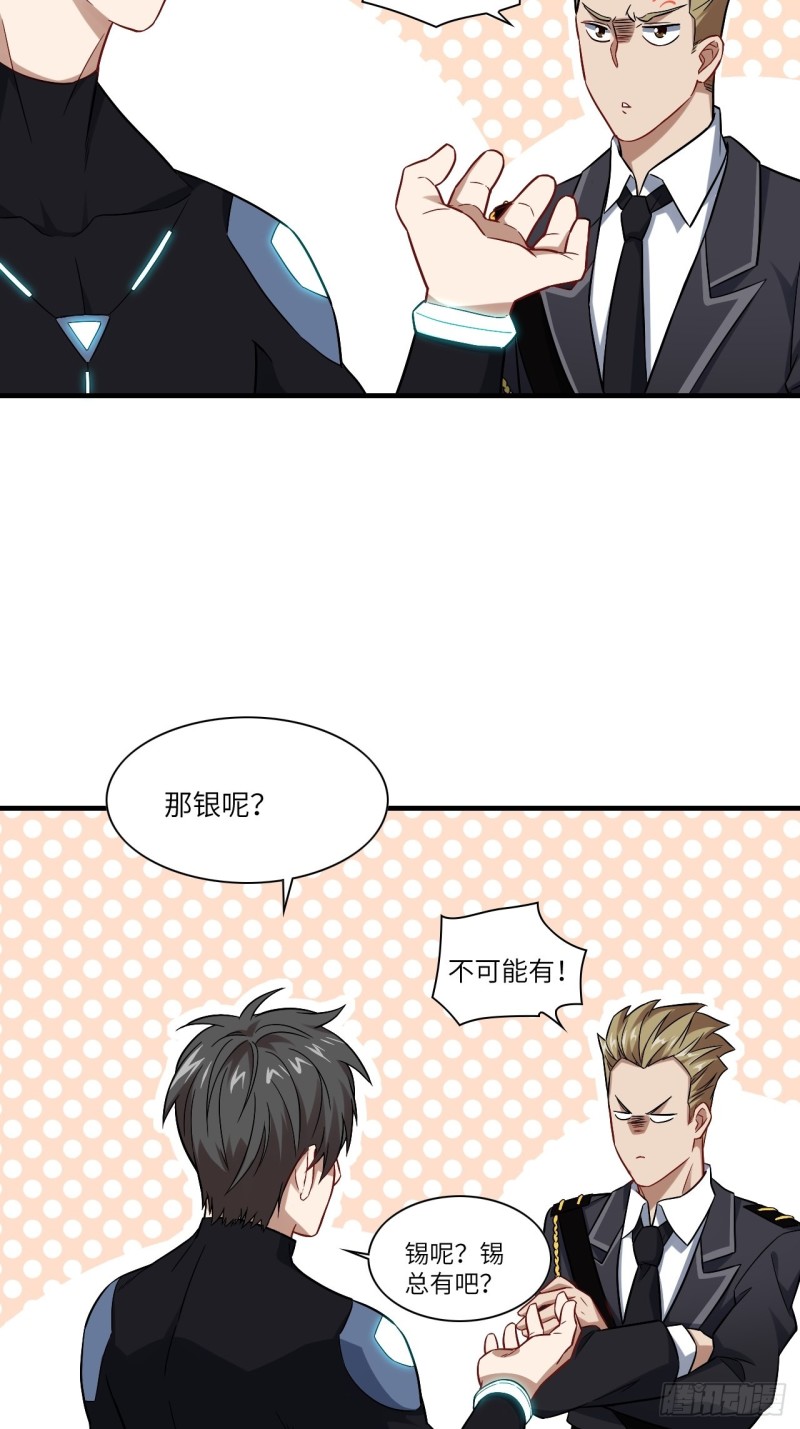 066超级磁核，逆向提取16