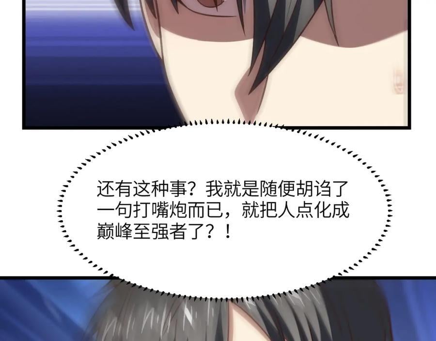 第336话 至强者巅峰45