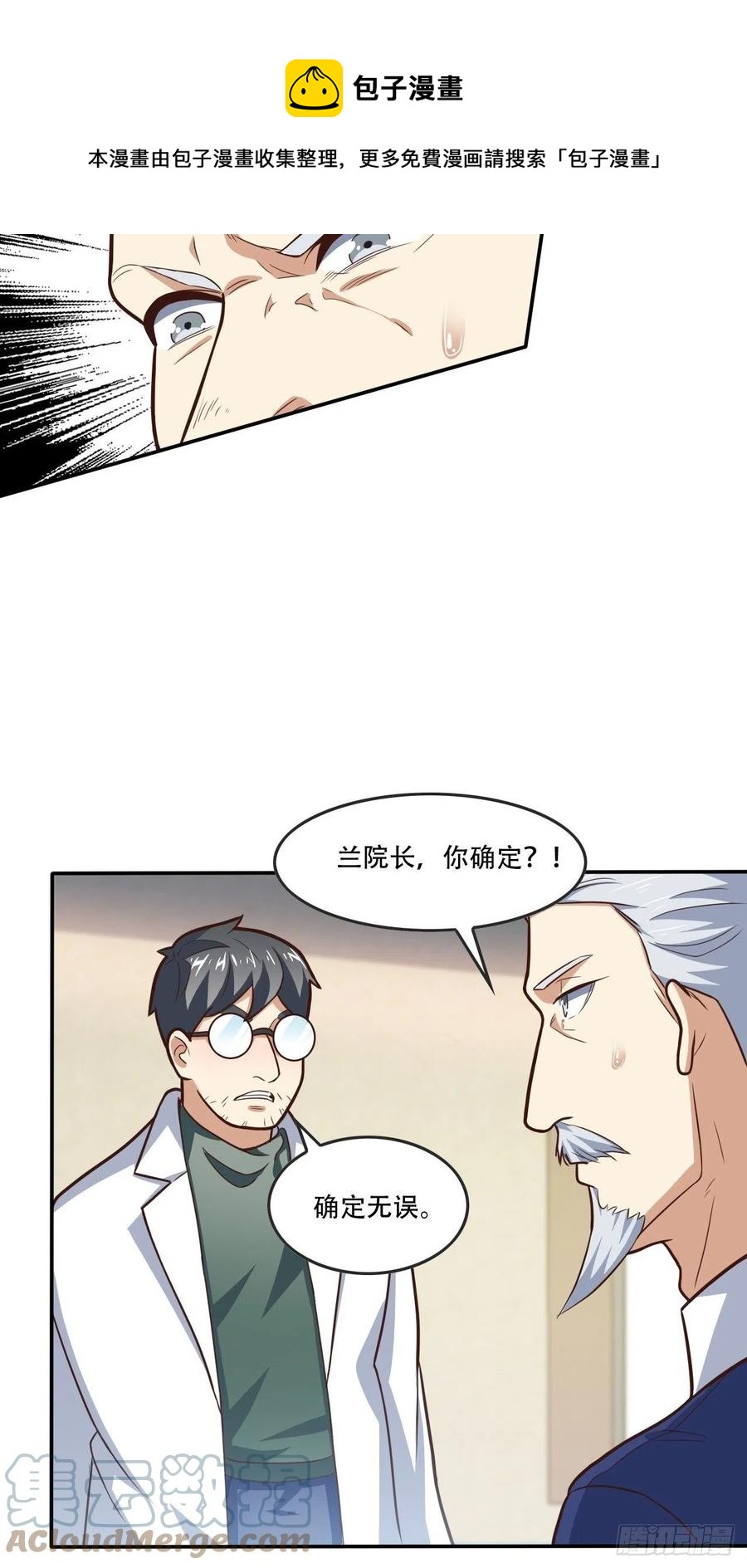 178议会决定：天赋曝光12
