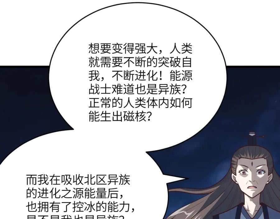 第320话 开始反击78
