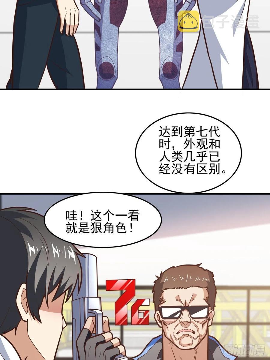 180基因武器的真相5