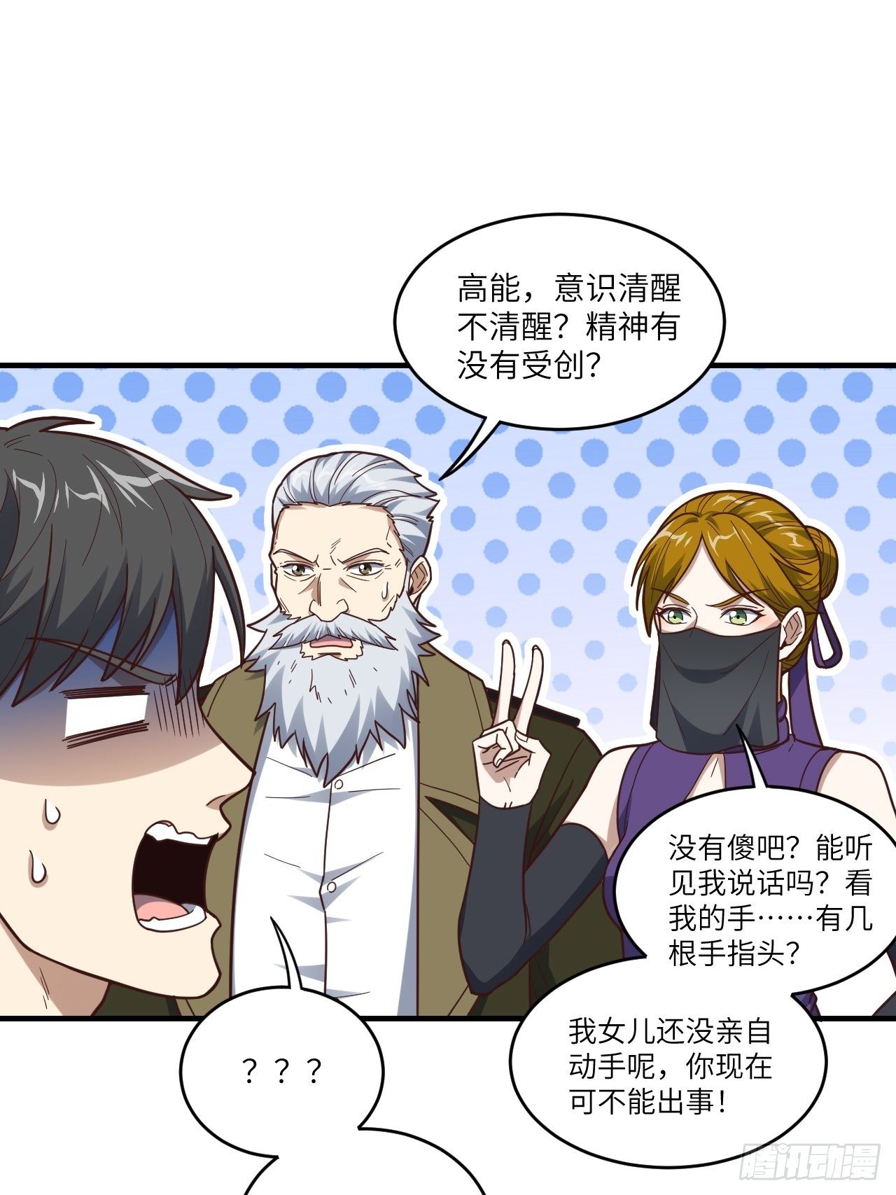192就是你偷看我洗澡！14